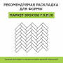Купите паркет от производителя «Выбор»